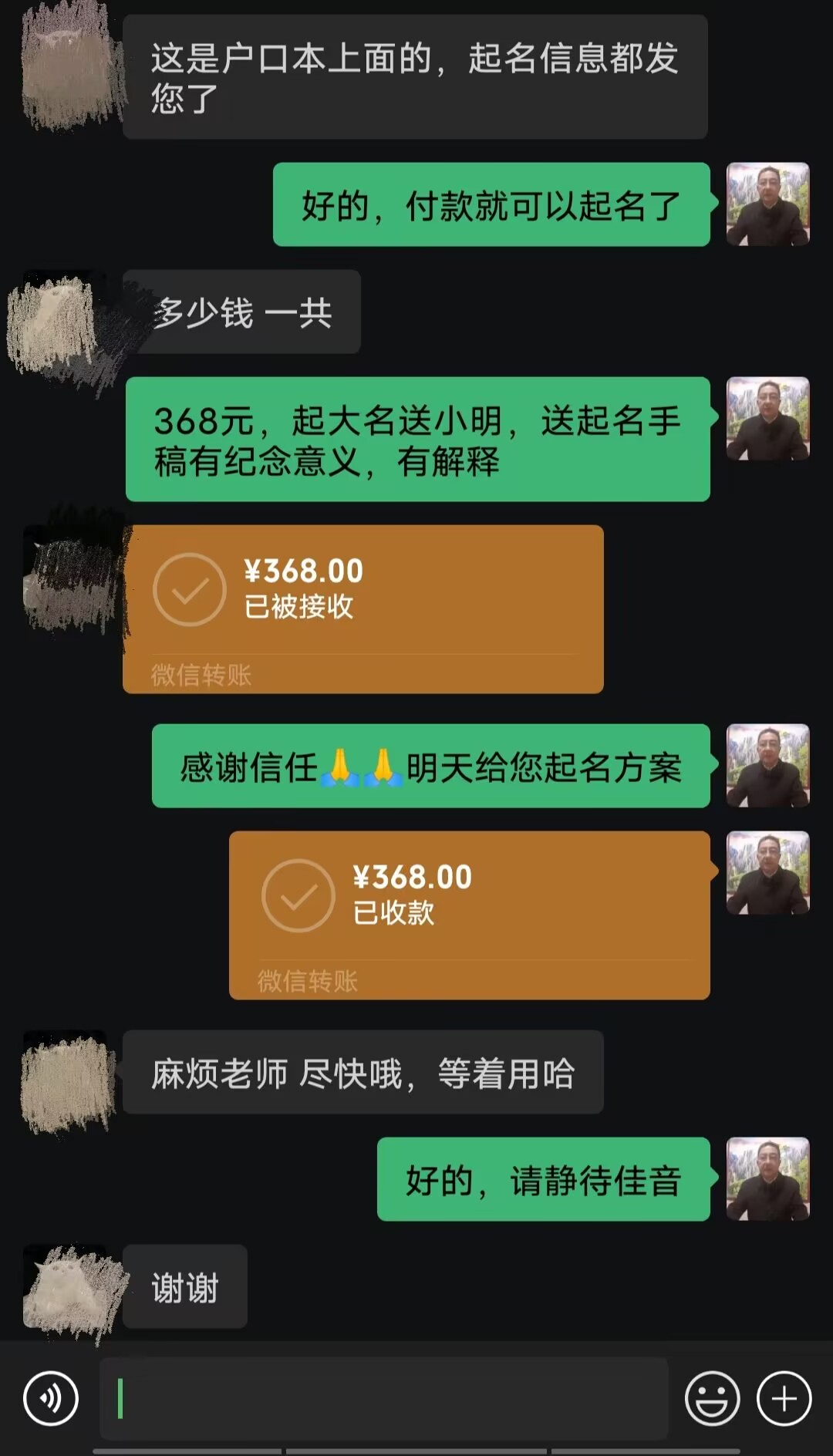 泉港起名案例，感谢支持